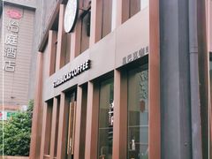-星巴克臻选(嘉定疁城国际店)