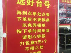 -大岗仙庙烧鸡(海南总店)