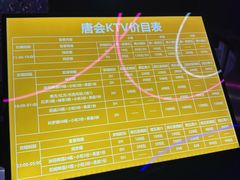 -唐会ktv(虹口店)
