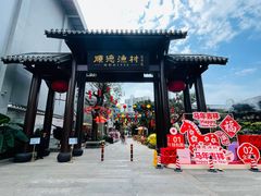 -顺德渔村·岭南一号