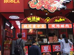 -奎星楼街