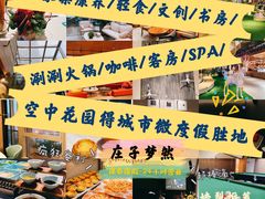 -庄子梦然·城市微度假·24h按摩·推拿·spa
