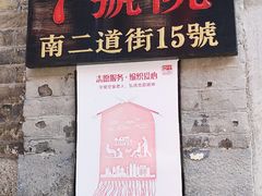 -中华巴洛克风情街