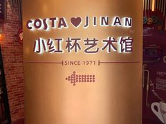 -COSTA COFFEE(济南振华商厦店)