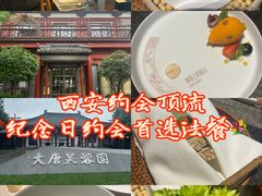 -莲西餐(曲江店)