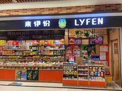 门面-来伊份(龙之梦长宁店)