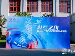 -复旦大学相辉堂