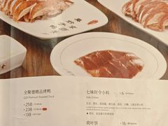 -全聚德(前门店)