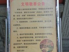 -钦赐仰殿道观