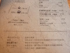 菜单-转山咖啡(松柏社区店)