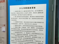 -三亚市图书馆