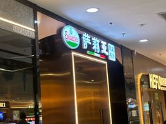 -萨莉亚意式餐厅(河东万达店)