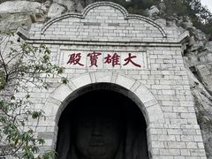 -佛慧山