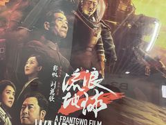 -金逸影城(影视中心IMAX店)