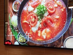 -好人民间小吃·番茄鱼酸菜鱼(木渎悠方店)