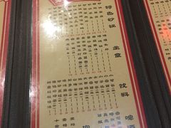 菜单-好介口深夜酒馆(梅江店)