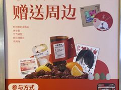 -炖物24章·顺时轻养茶(杭州大厦店)