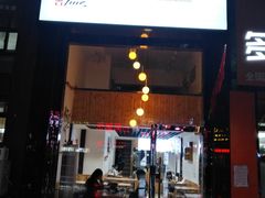 门面-文成焕·家族韩式餐厅