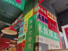 -明腾壹间茶餐厅(新都会花园广场店)