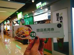 -溢仙茶(中防万宝城店)
