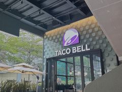 -Taco Bell 塔可钟(民田路店)