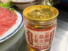 -王歘歘·chuǎ火锅(五道营店)