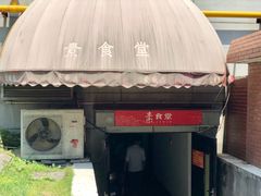 -素清香(解放路店)