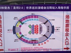 门面-沈阳奥林匹克体育中心