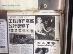 -文东记(马里士他路)