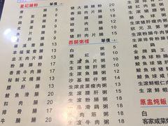 -昇记肠粉王(福华路店)