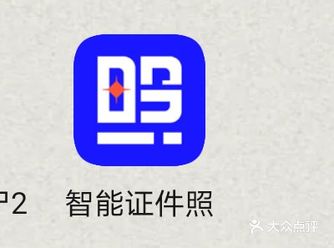 安利一个证件照软件吧,4块钱买不了吃亏买不了上当