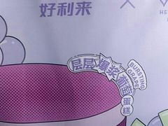 -好利来(丰益桥店)