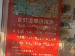 -东昌湖风景区