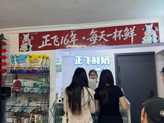 -正飞鲜奶(吐鲁番路店)