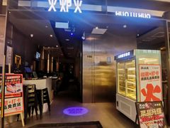 -火炉火自助餐(西直门凯德MALL店)