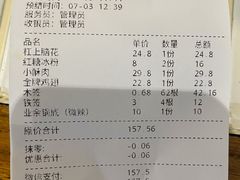 账单-一岚一山(角门总店)