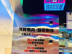 -蓉三少冒烤鸭·四川小吃集(北京首店)