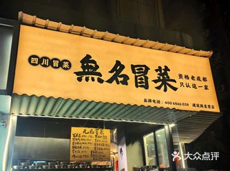 建设路夜宵扛把子,牛肉冒菜香迷糊了!