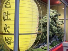 -芝小官毛肚火锅海鲜自助(淮安清江浦区新亚店)