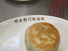 -清真牛街祥云轩门钉肉饼(左家庄店)