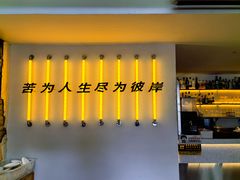 -苦尽酒馆·川菜(鼓楼店)