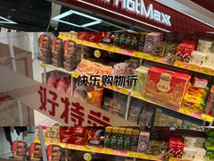 -新奥购物中心