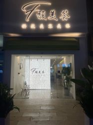 -FUMEIHUI·科技美肤·美体SPA