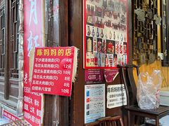 -陈妈妈的店-下沙灌汤烧卖(新场大街店)