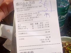 -盛江山自助料理(太原街万达店)