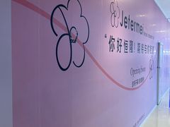 -皇城恒隆广场
