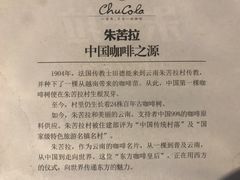 -百年朱苦拉咖啡(博物馆店)