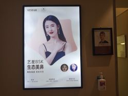 -Yestar艺星医疗美容医院
