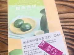 流沙爆珠青团-盒马鲜生(岭南新世界店)
