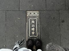 -香山公园